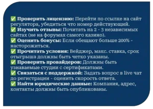 proverka-kazino-punkty